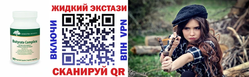 Купить где  Лиски  Бутират бутик 