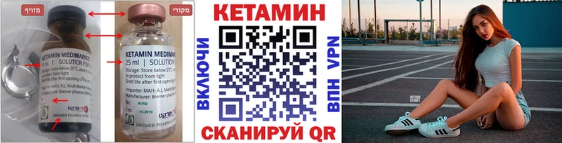 КЕТАМИН ketamine  Купить где  Лиски 