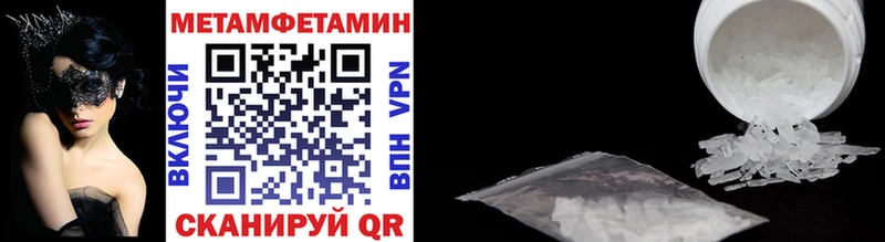 Метамфетамин витя  Купить где  Лиски 