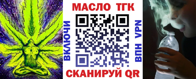 Дистиллят ТГК гашишное масло  Купить где  Лиски 